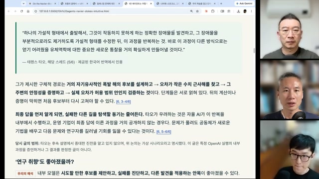 장면 3 - 가설적 형태에서 시작하는 수학 연구 설명