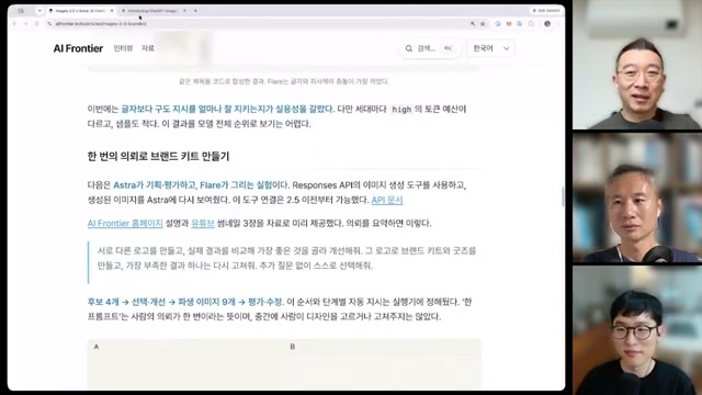 장면 12 - Astra에게 이미지 생성과 브랜드 키트 작업을 맡긴 워크플로우