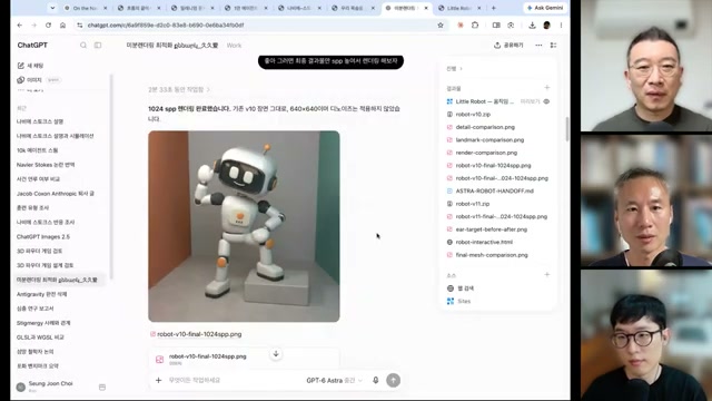 장면 15 - Astra가 생성한 이미지와 파일 목록을 확인하는 ChatGPT 화면