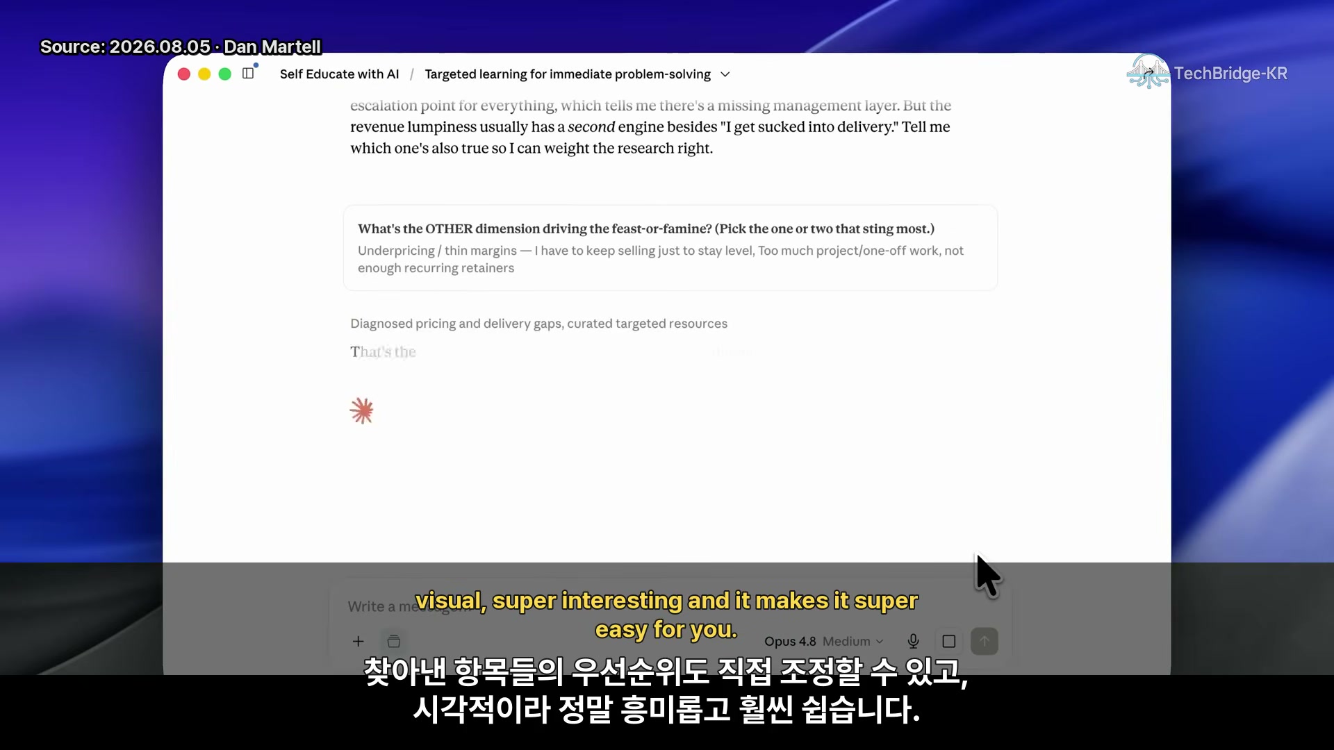 장면 5 — AI가 문제 진단과 자료 우선순위를 시각화하는 화면