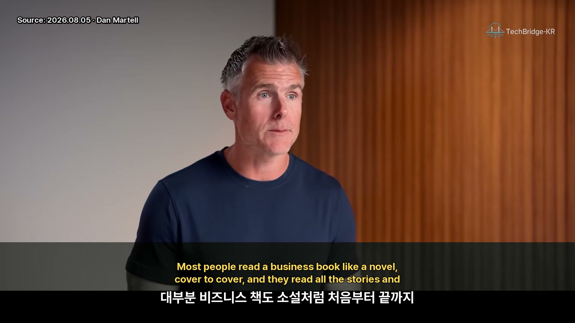 장면 6 — 책을 처음부터 끝까지 읽는 습관을 비판하는 장면