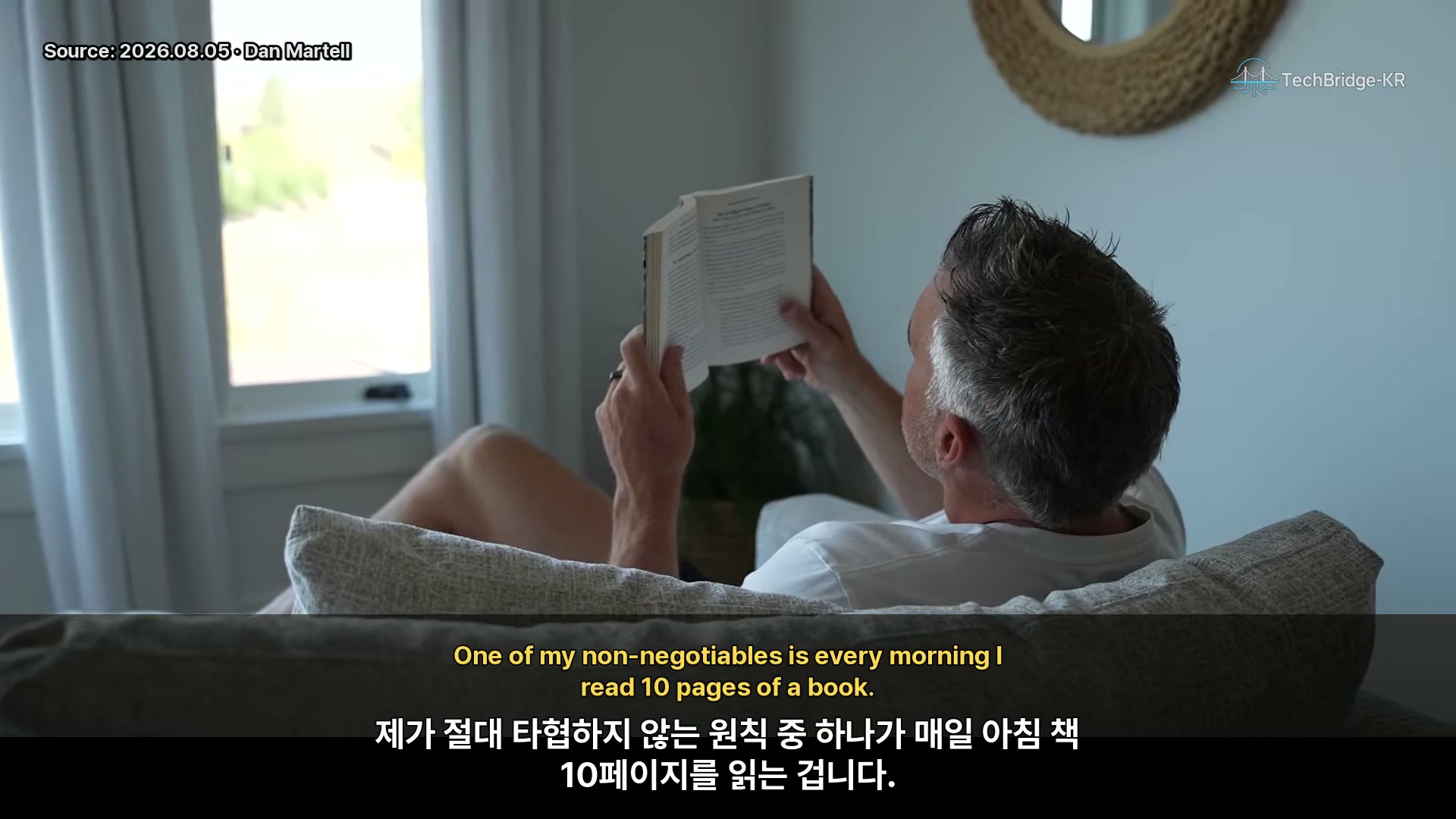 장면 7 — 매일 아침 책 10페이지를 읽는 습관
