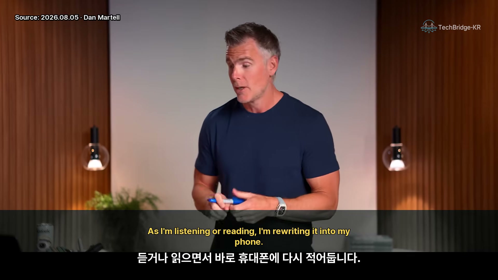 장면 8 — 읽거나 들은 내용을 휴대전화에 다시 쓰는 장면