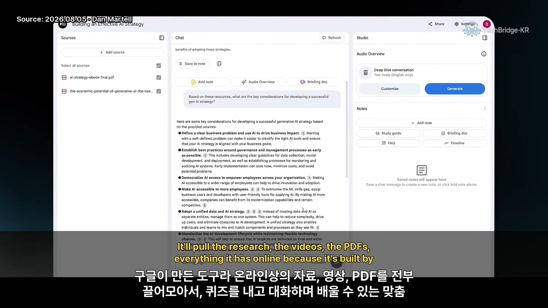장면 11 — NotebookLM의 Sources·Chat·Studio 화면