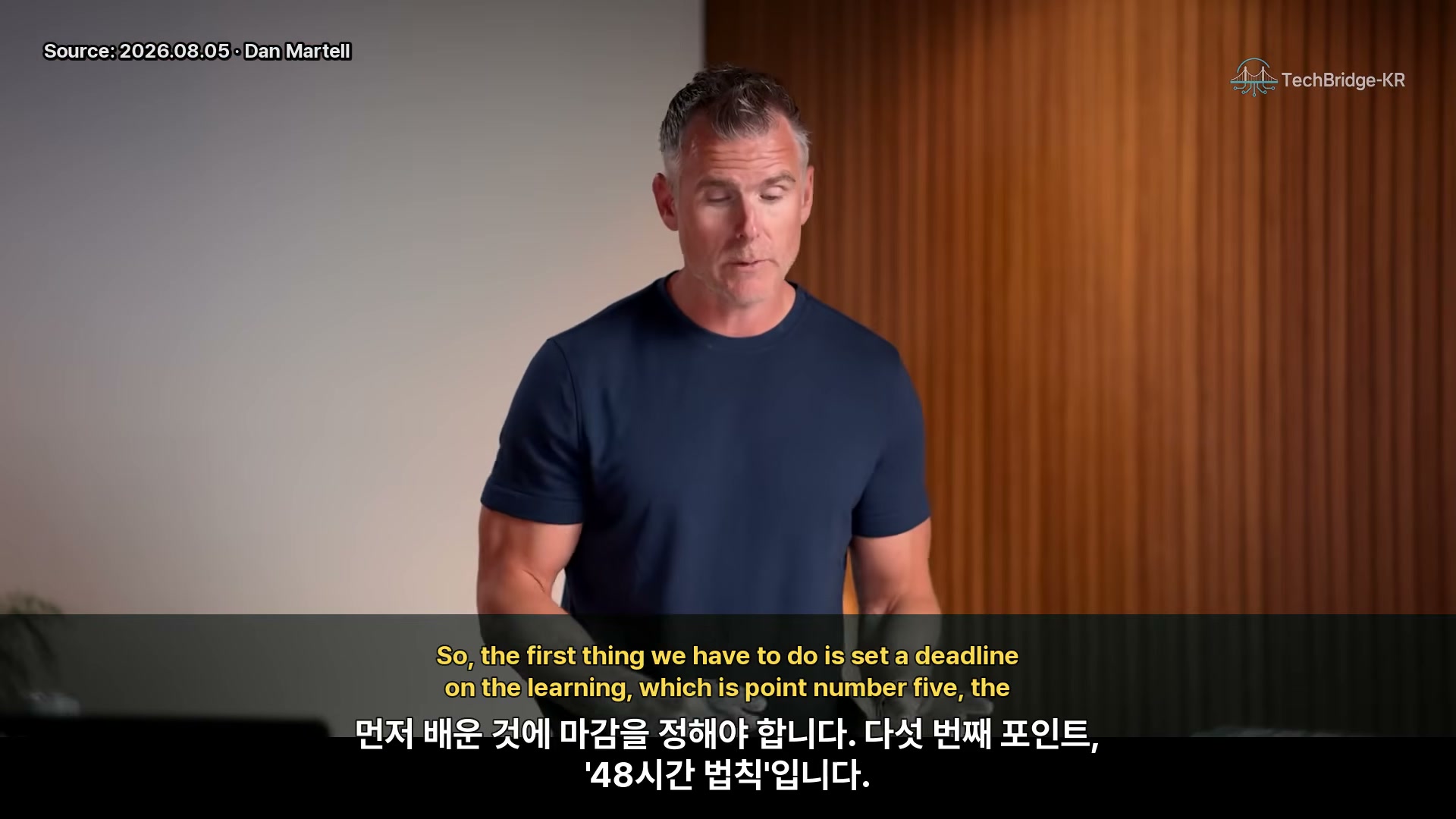 장면 12 — 학습의 마감으로 48시간 법칙을 소개하는 장면