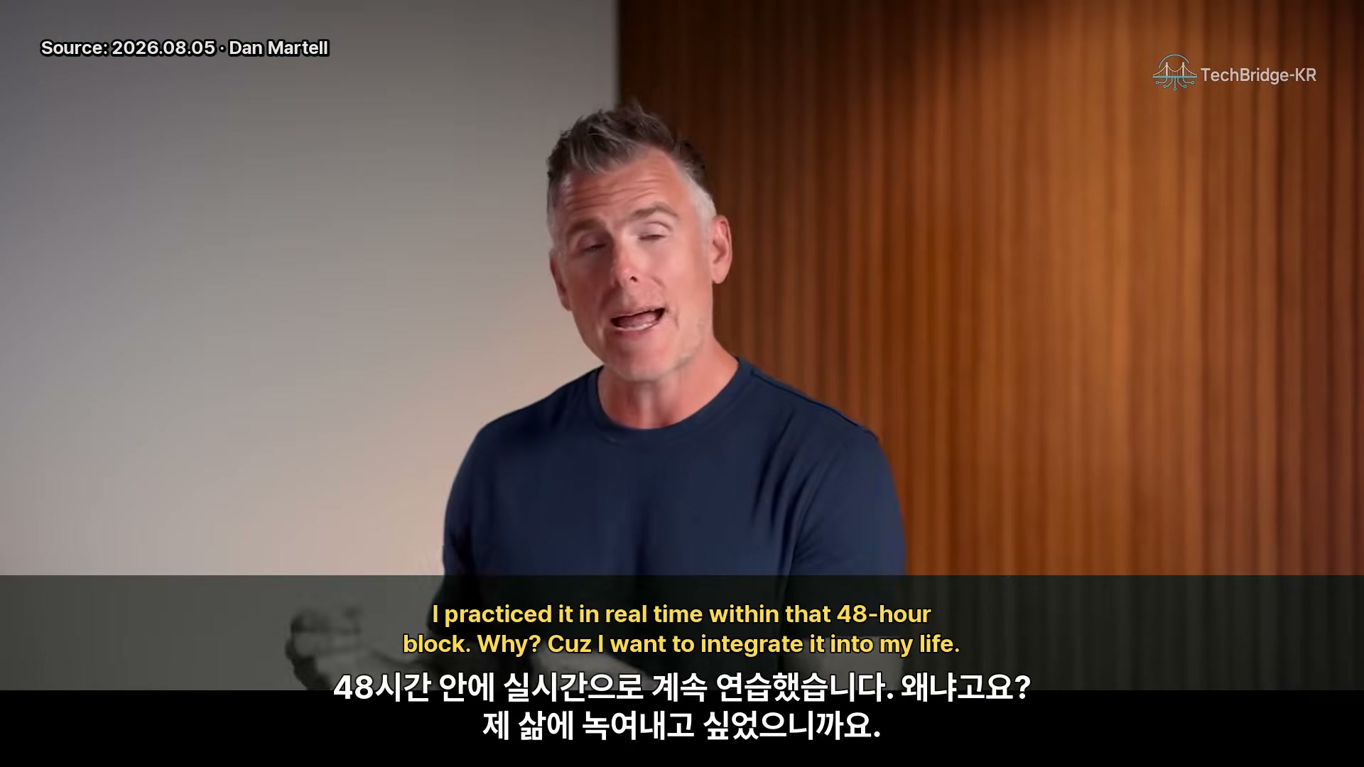 장면 13 — 48시간 안에 배운 것을 실제로 연습하는 장면