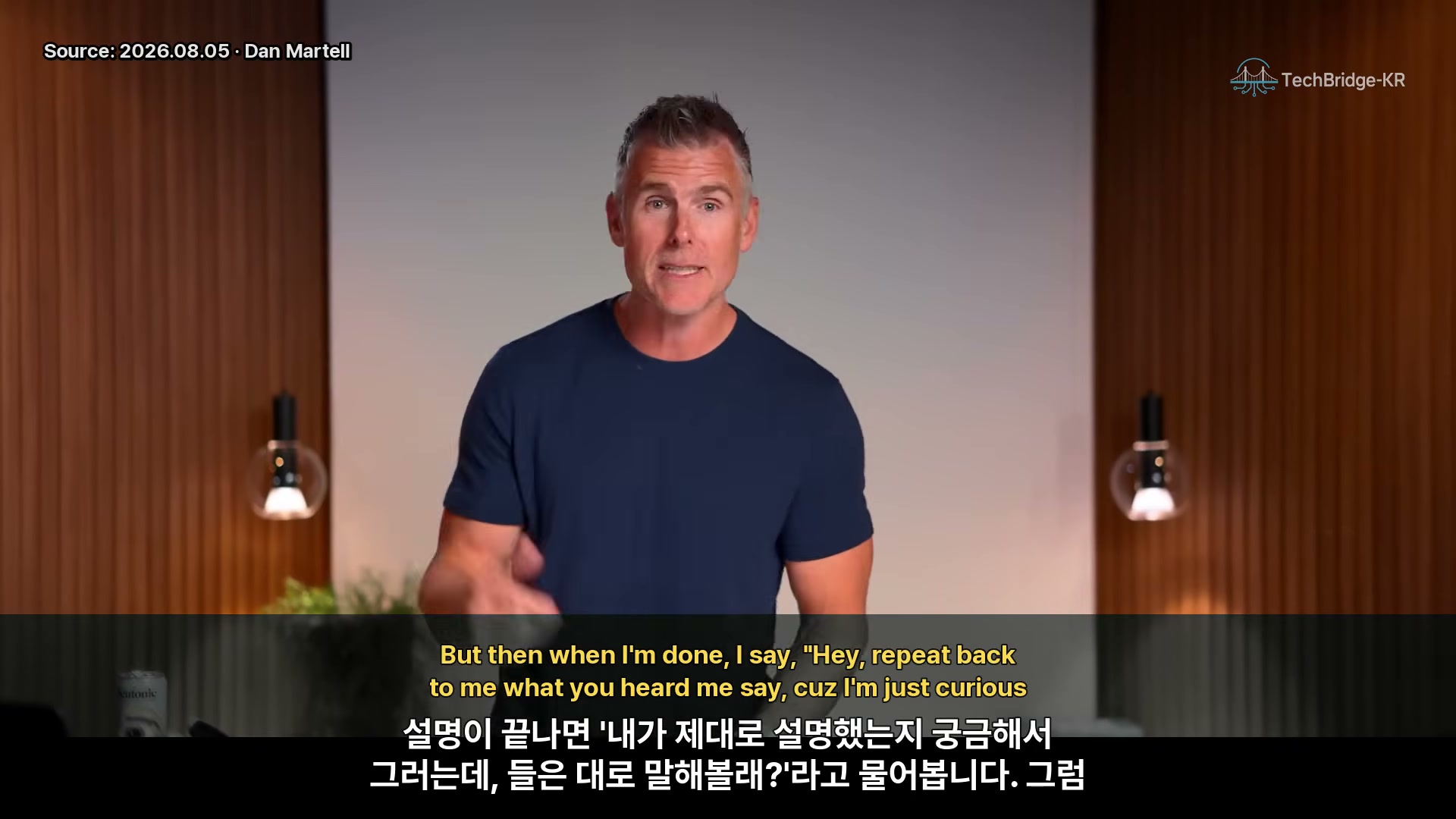 장면 14 — 설명을 들은 사람이 다시 말해 보게 하는 미러 테스트