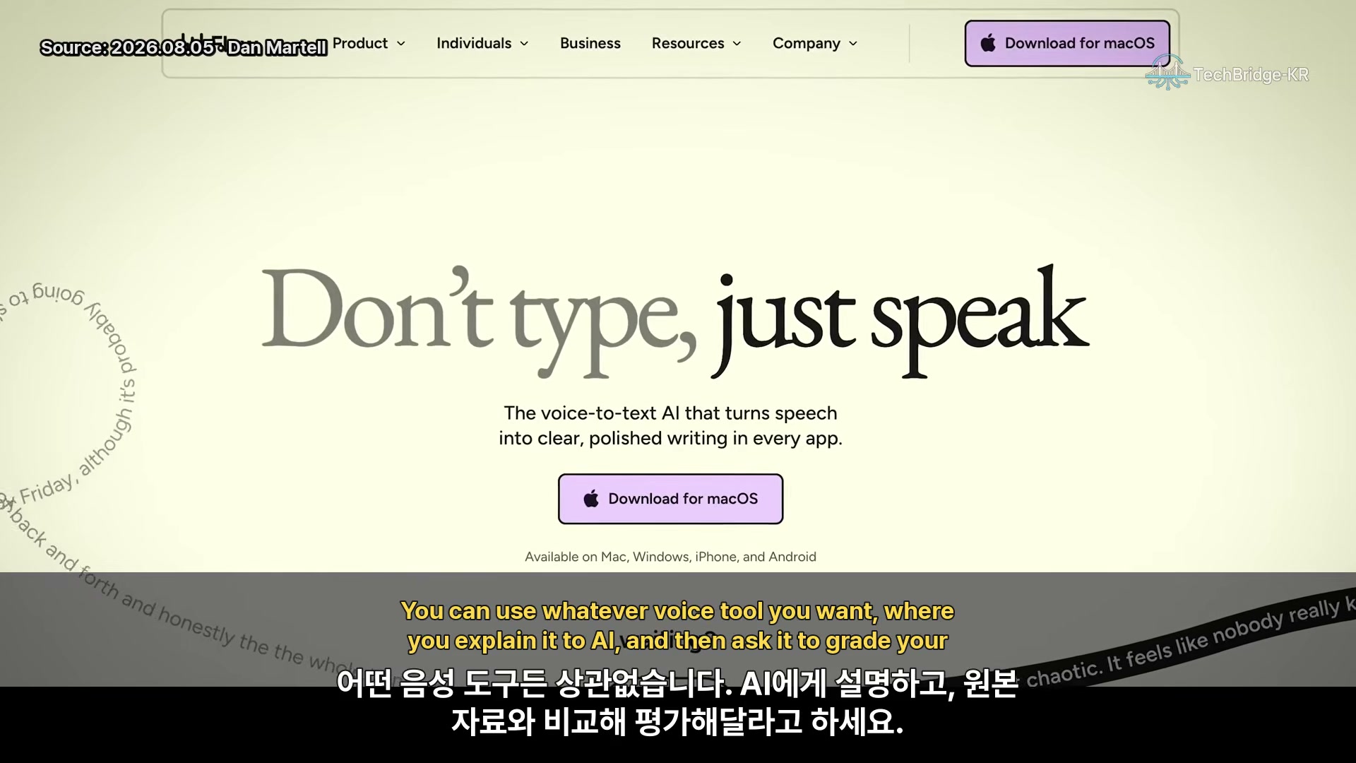 장면 15 — 음성으로 설명하고 AI에게 평가받는 도구 예시