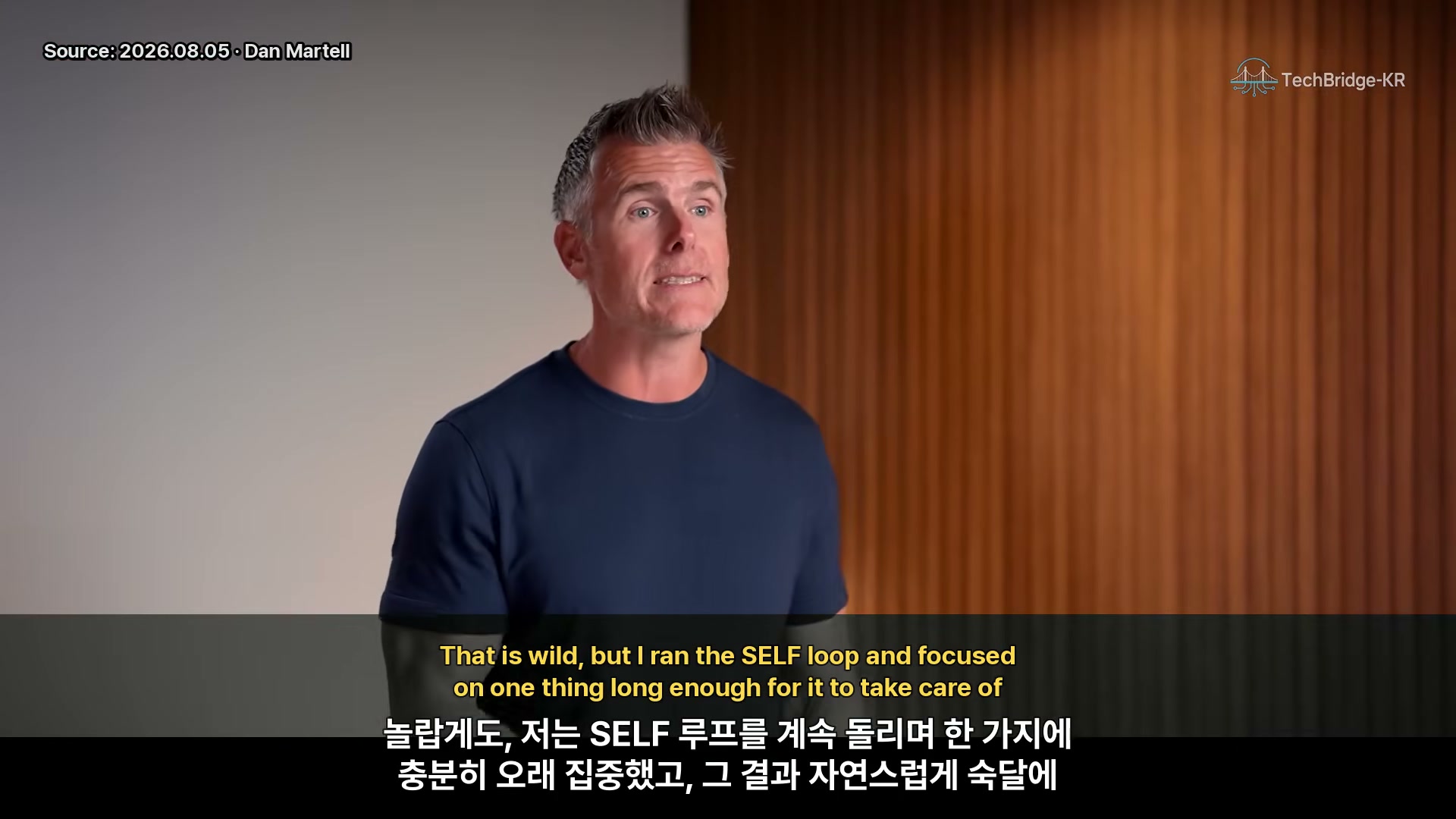 장면 18 — 한 가지에 오래 집중해 SELF 루프를 돌리는 결론부