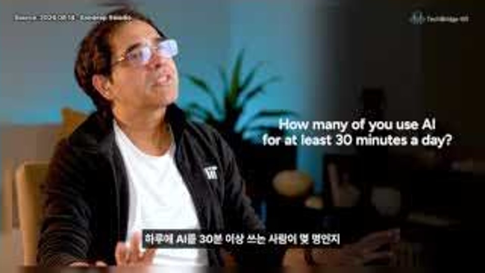 장면 2 — 하루 30분 이상 AI를 사용하는 사람을 묻는 장면