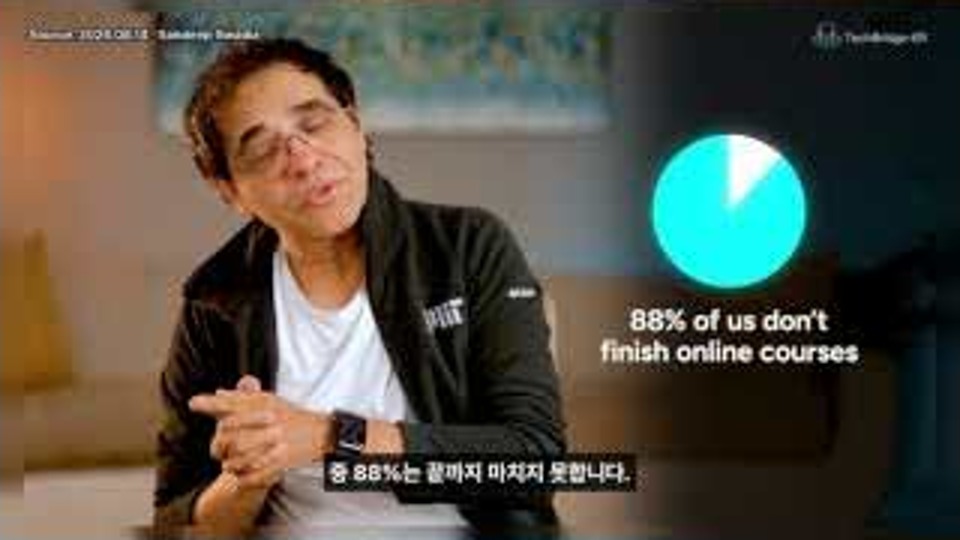 장면 3 — 온라인 강좌의 88%가 중도 이탈한다는 통계