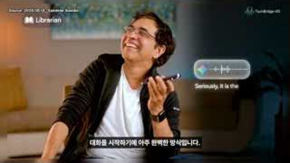장면 12 — AI 음성 모드로 튜터링하는 장면