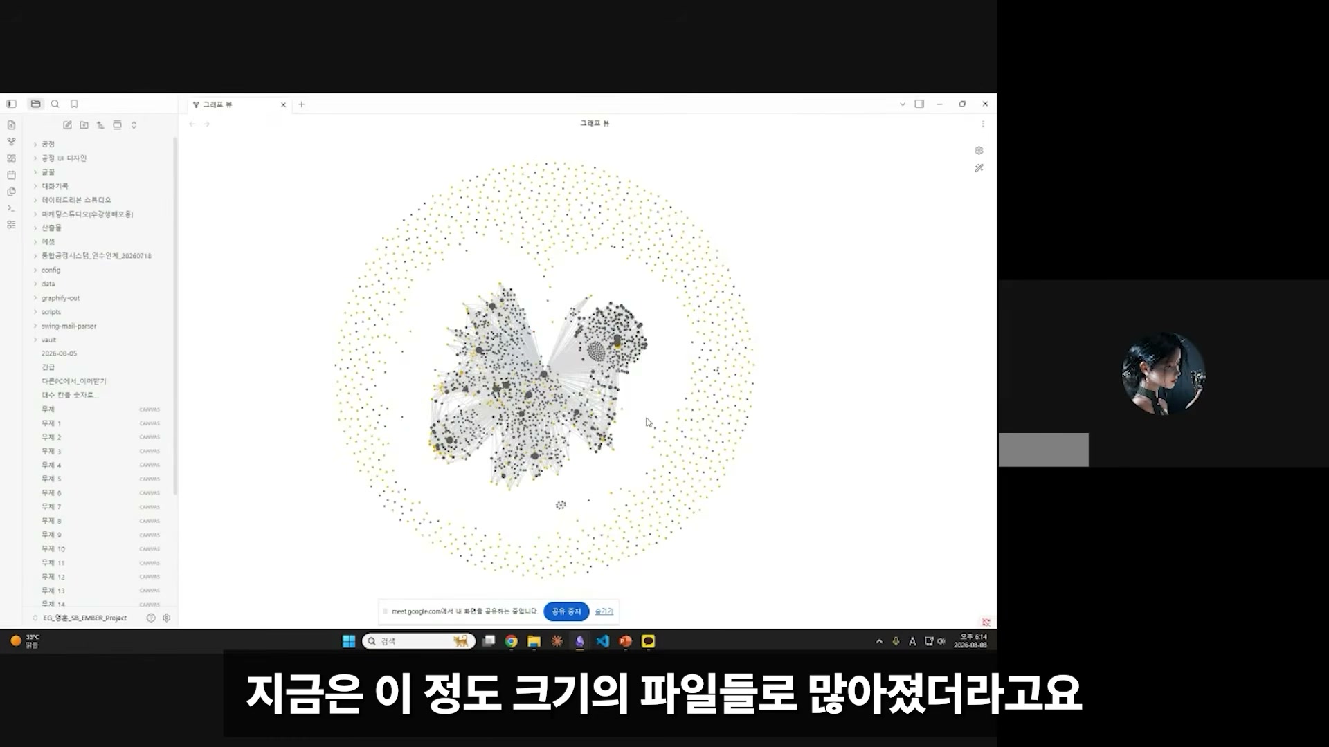 장면 9 — 업무 데이터가 확장된 그래프와 파일 구조