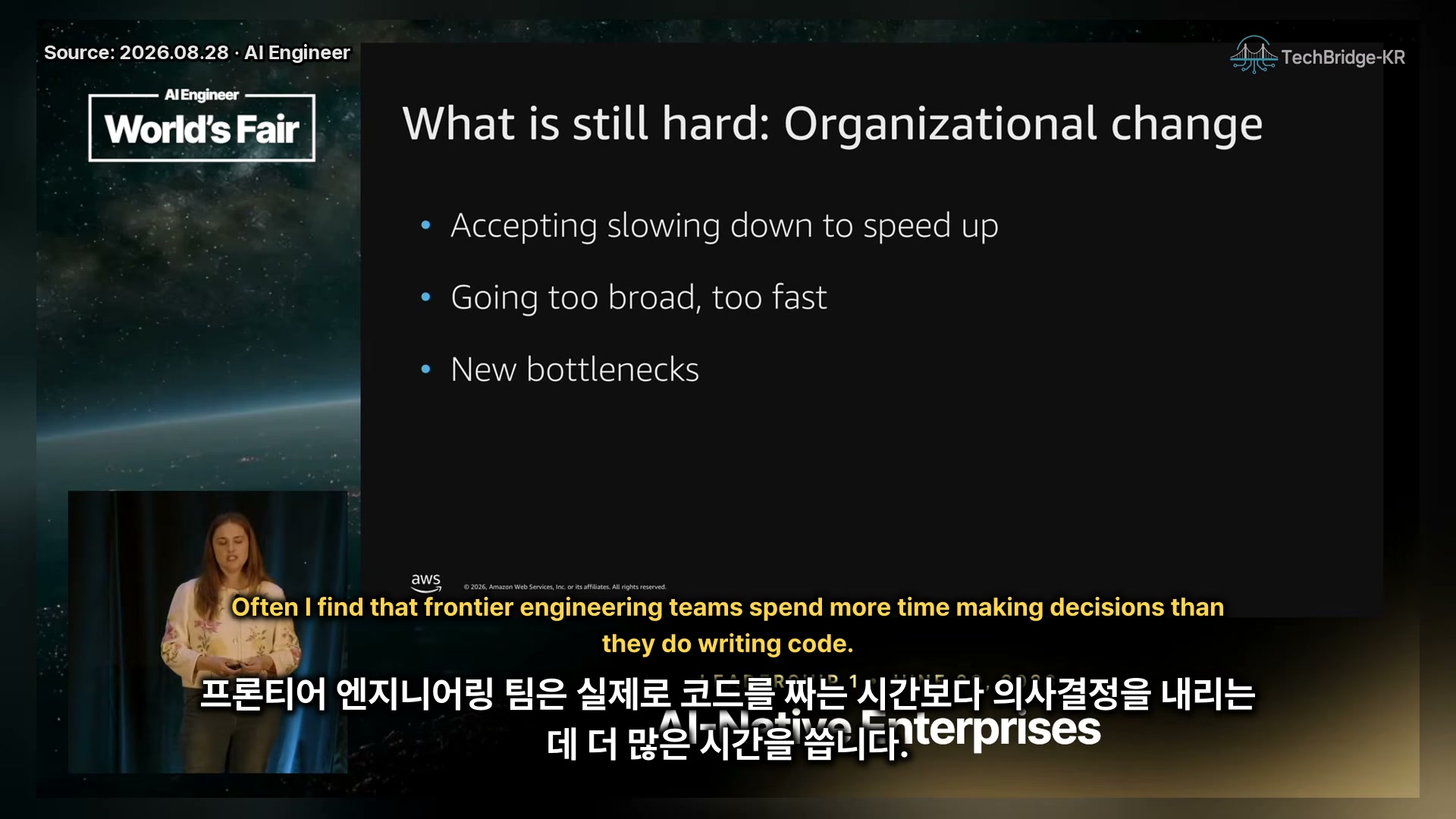 장면 16 — What is still hard: Organizational change. Slowing down / Too broad too fast / New bottlenecks