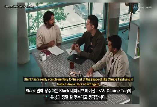 장면 2 — Slack에서 동작하는 Claude Tag