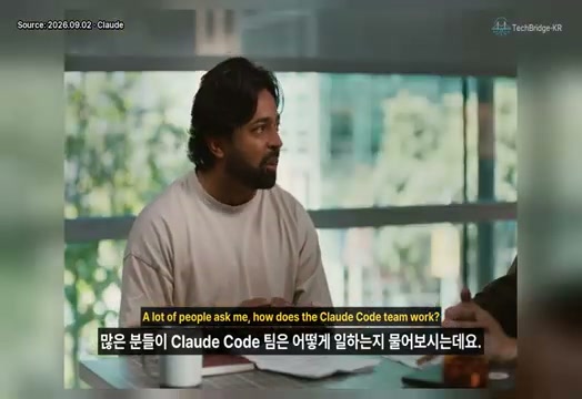 장면 5 — Claude Code 팀이 제품 개발 방식을 설명하는 장면