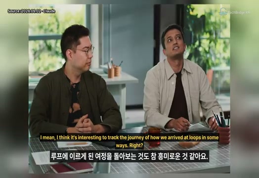 장면 7 — 루프에 이른 과정을 돌아보는 패널