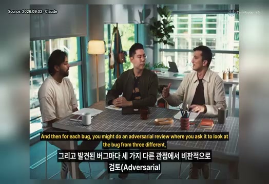 장면 10 — 여러 관점의 adversarial review