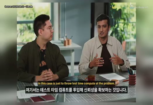 장면 11 — test-time compute로 신뢰성을 높이는 방법