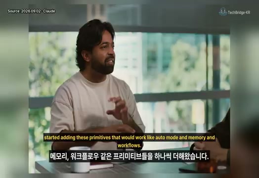 장면 14 — auto mode, memory, workflows 프리미티브