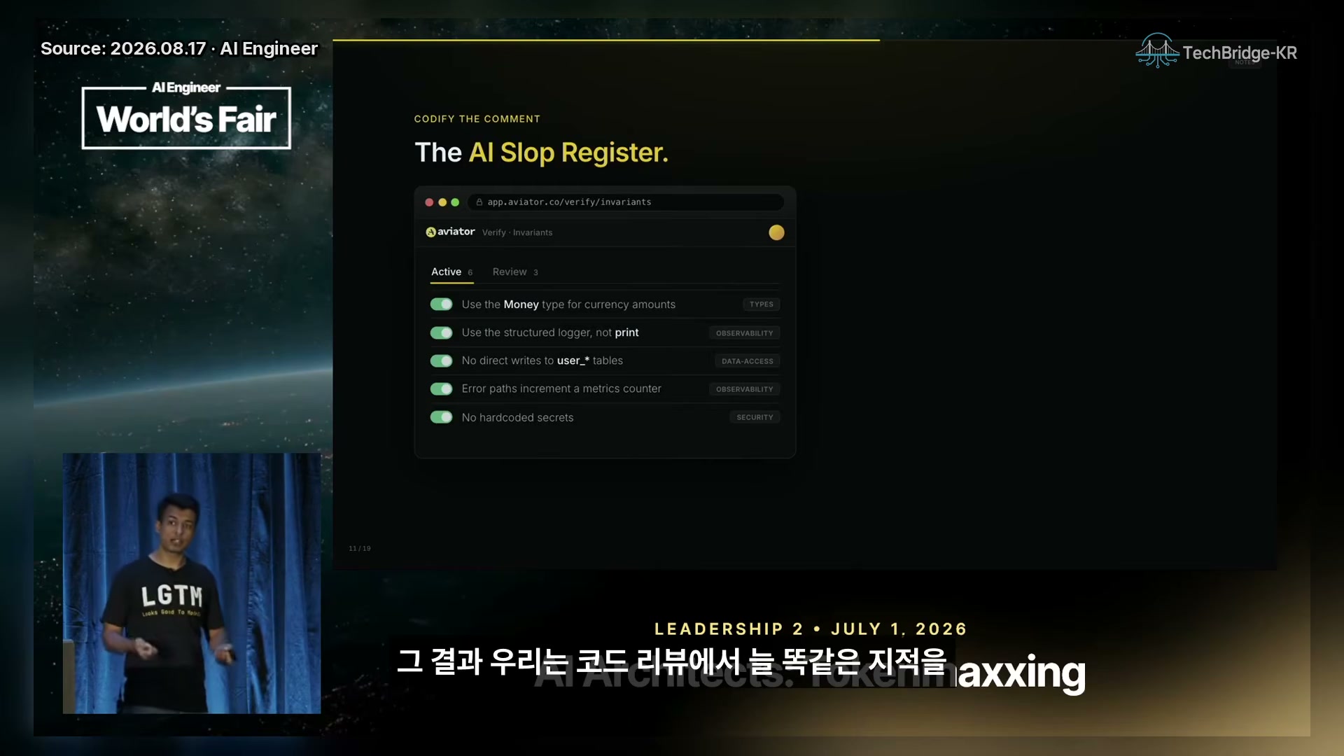 장면 7 — Aviator Verify의 AI Slop Register 예시
