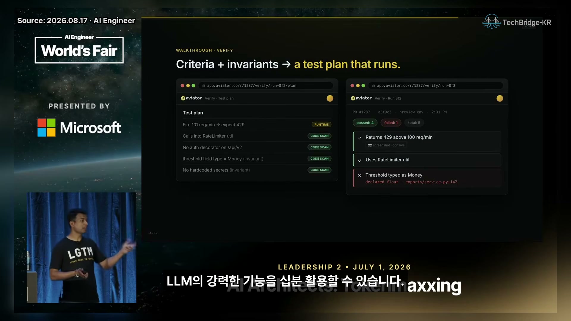 장면 11 — 테스트 계획과 pass/fail 증거