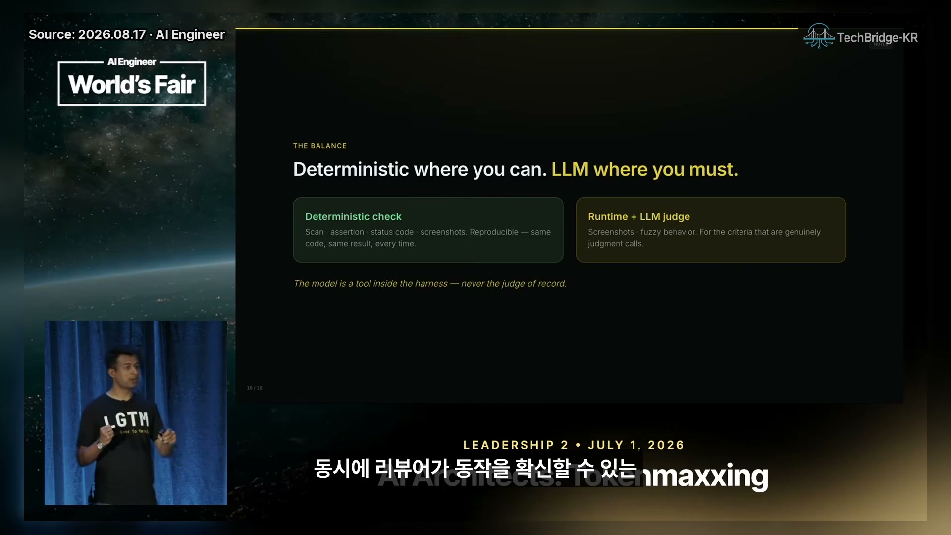 장면 12 — 결정론적 검사와 LLM 판단의 경계