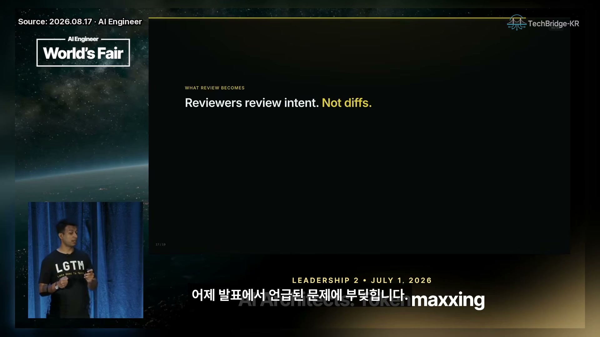 장면 13 — Reviewers review intent, not diffs