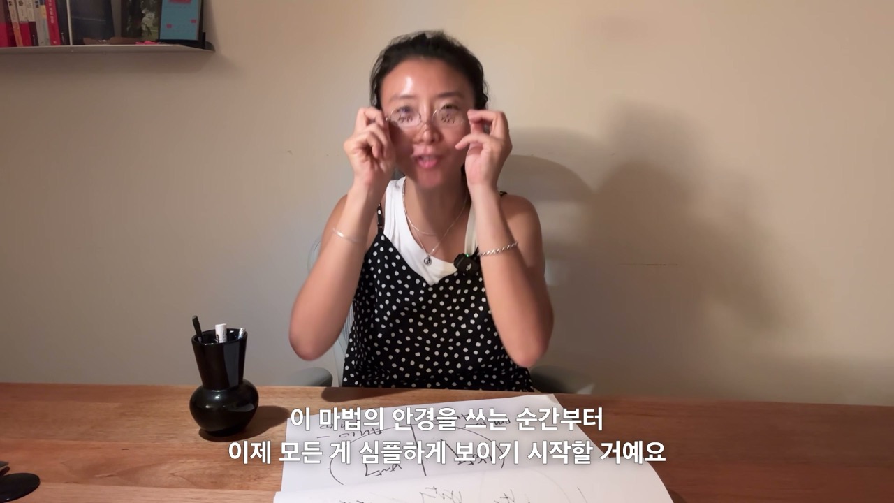 장면 1 — 안경을 쓰며 프레임을 소개하는 화자