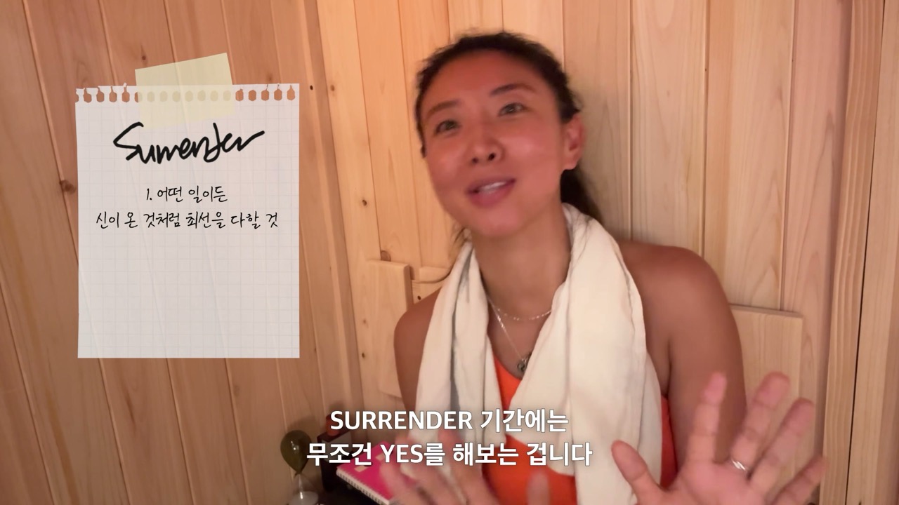 장면 7 — SURRENDER 기간에는 무조건 YES를 해보라는 카드