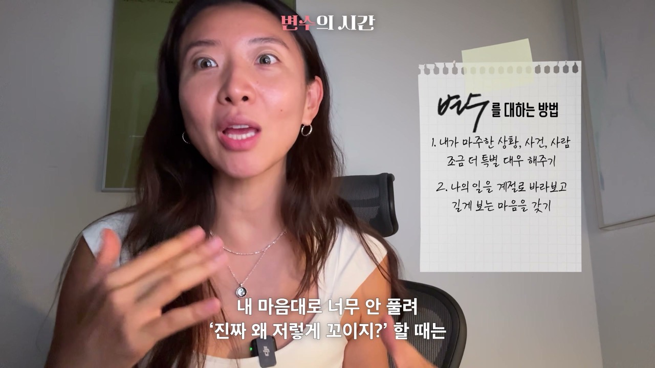장면 11 — 상수의 시간을 강조하는 화자