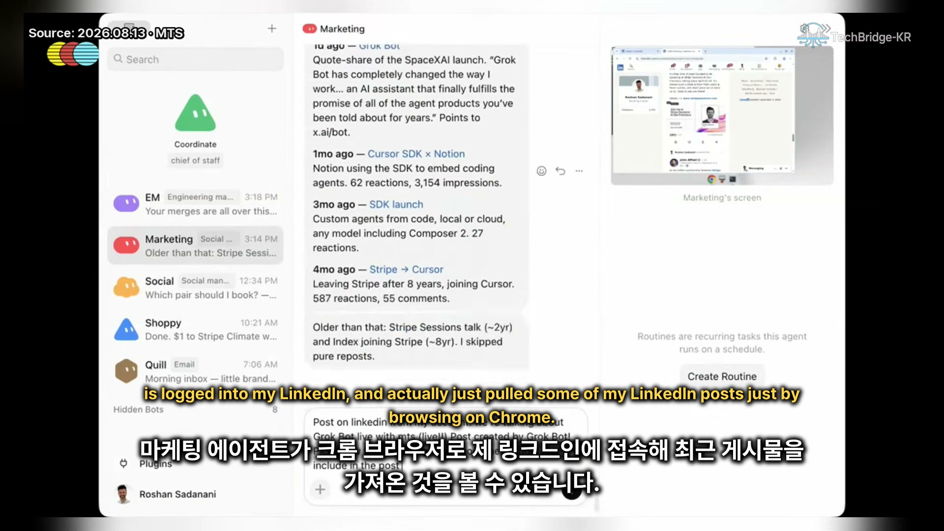 장면 3 — Coordinate·Marketing·Shoppy·Quill 봇 목록과 LinkedIn 데모