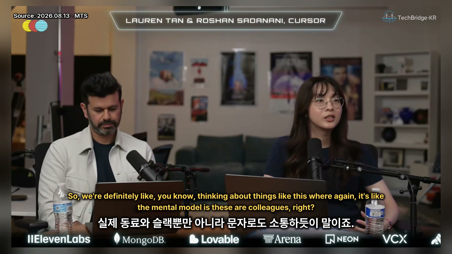 장면 12 — 동료 멘털모델을 설명하는 Lauren Tan
