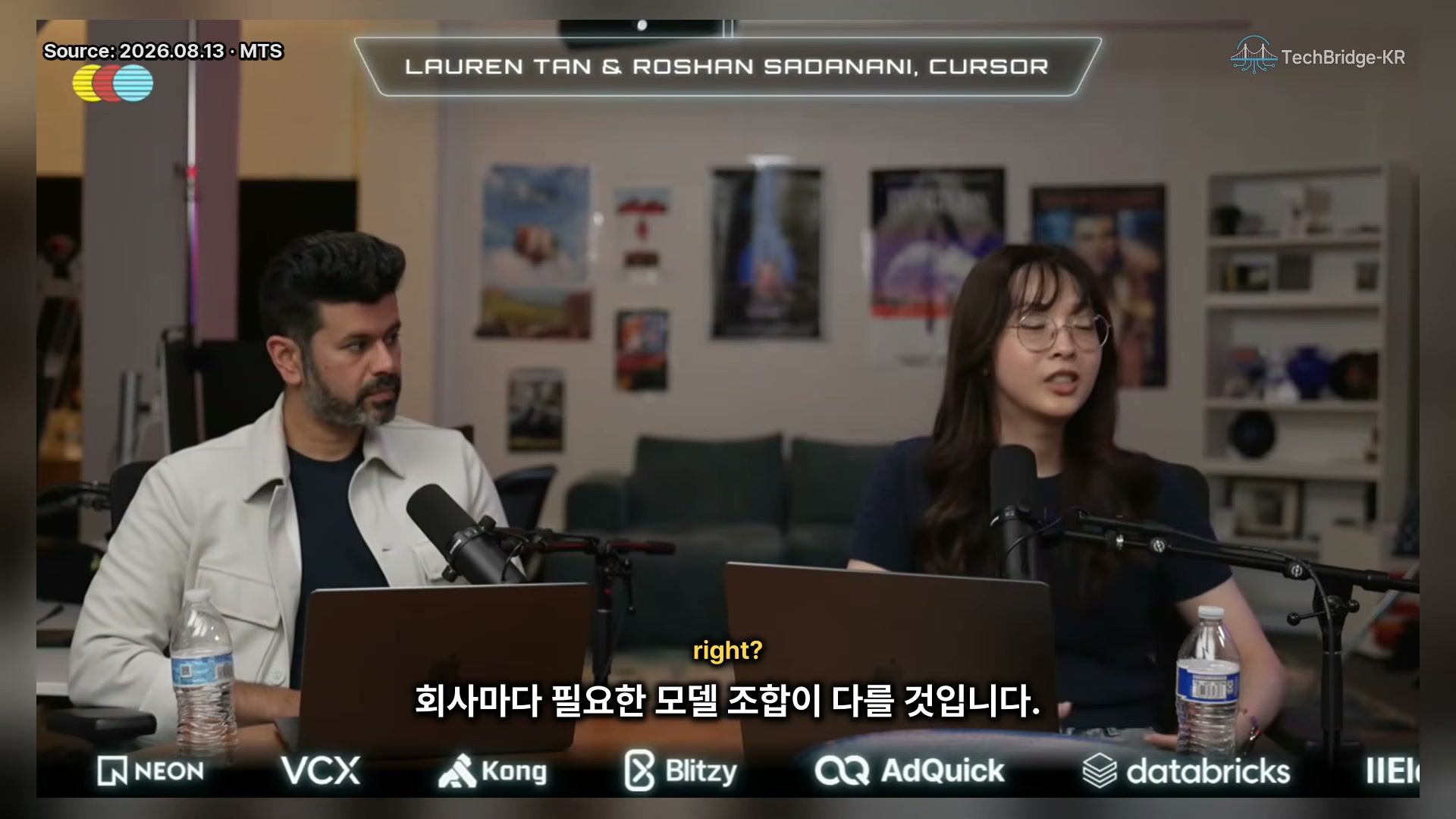 장면 13 — 모델 믹스와 토큰 비용을 논하는 두 사람