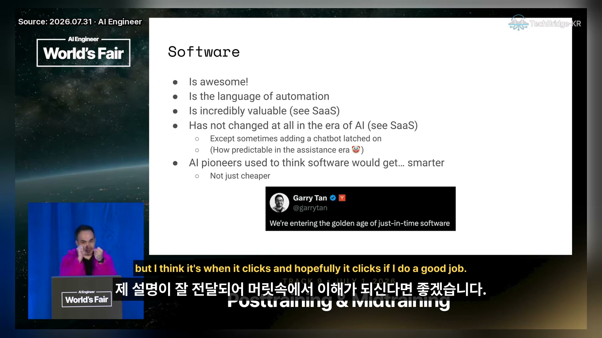 장면 8 — 소프트웨어의 역설과 Garry Tan 인용