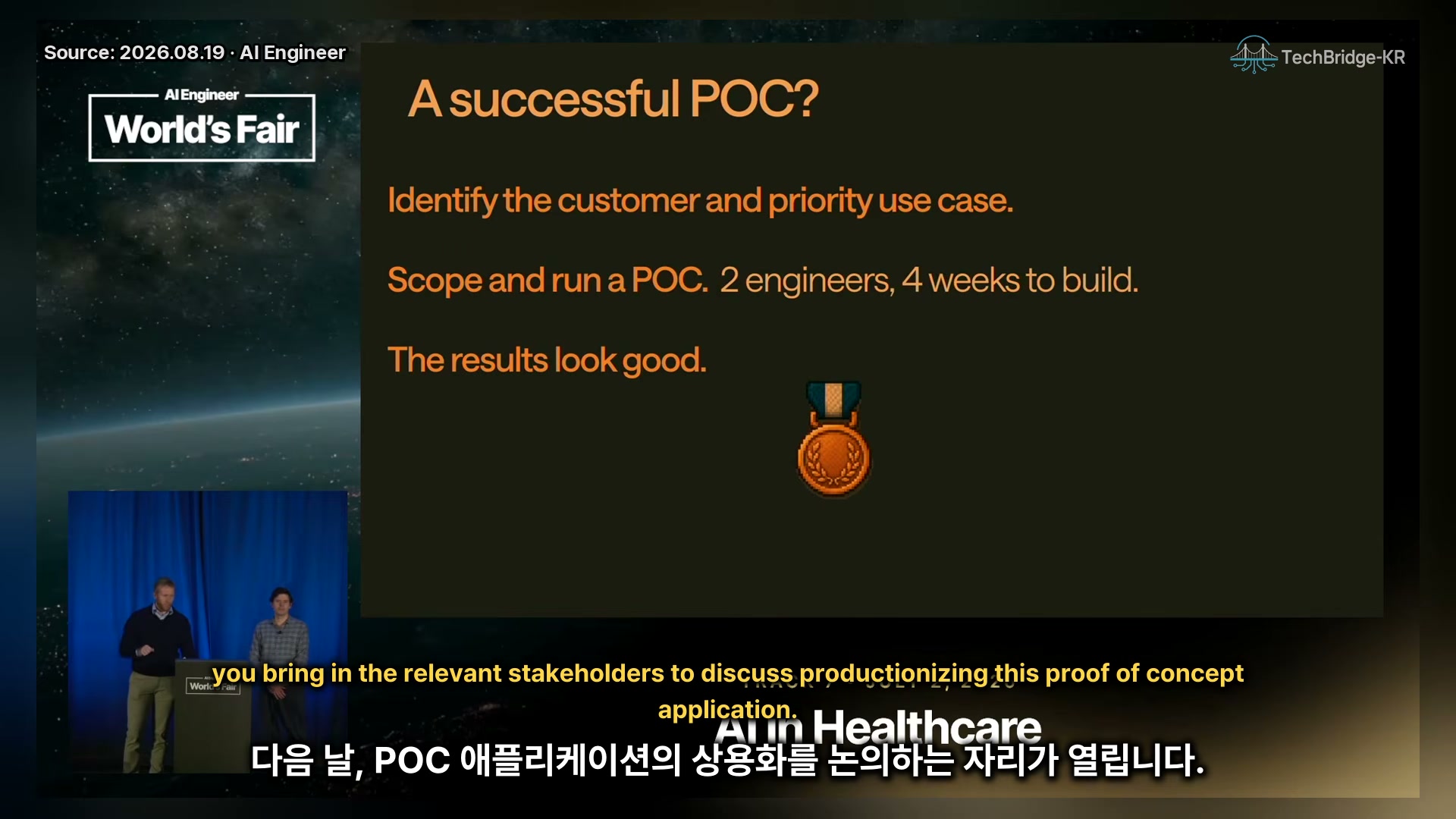 장면 3 — 고객 식별·우선 사용 사례·4주 POC·좋은 결과를 요약한 슬라이드