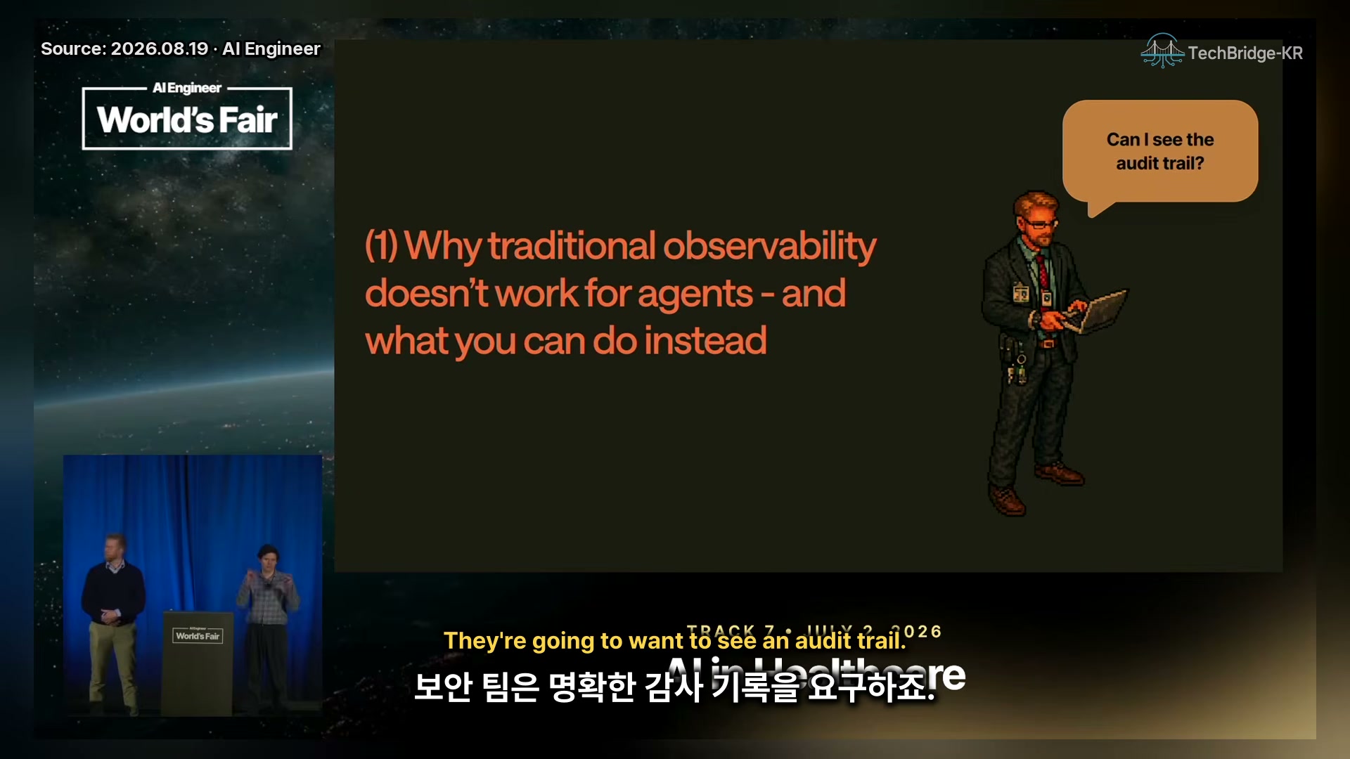 장면 4 — 전통적 observability로는 부족하며 감사 추적이 필요하다는 슬라이드