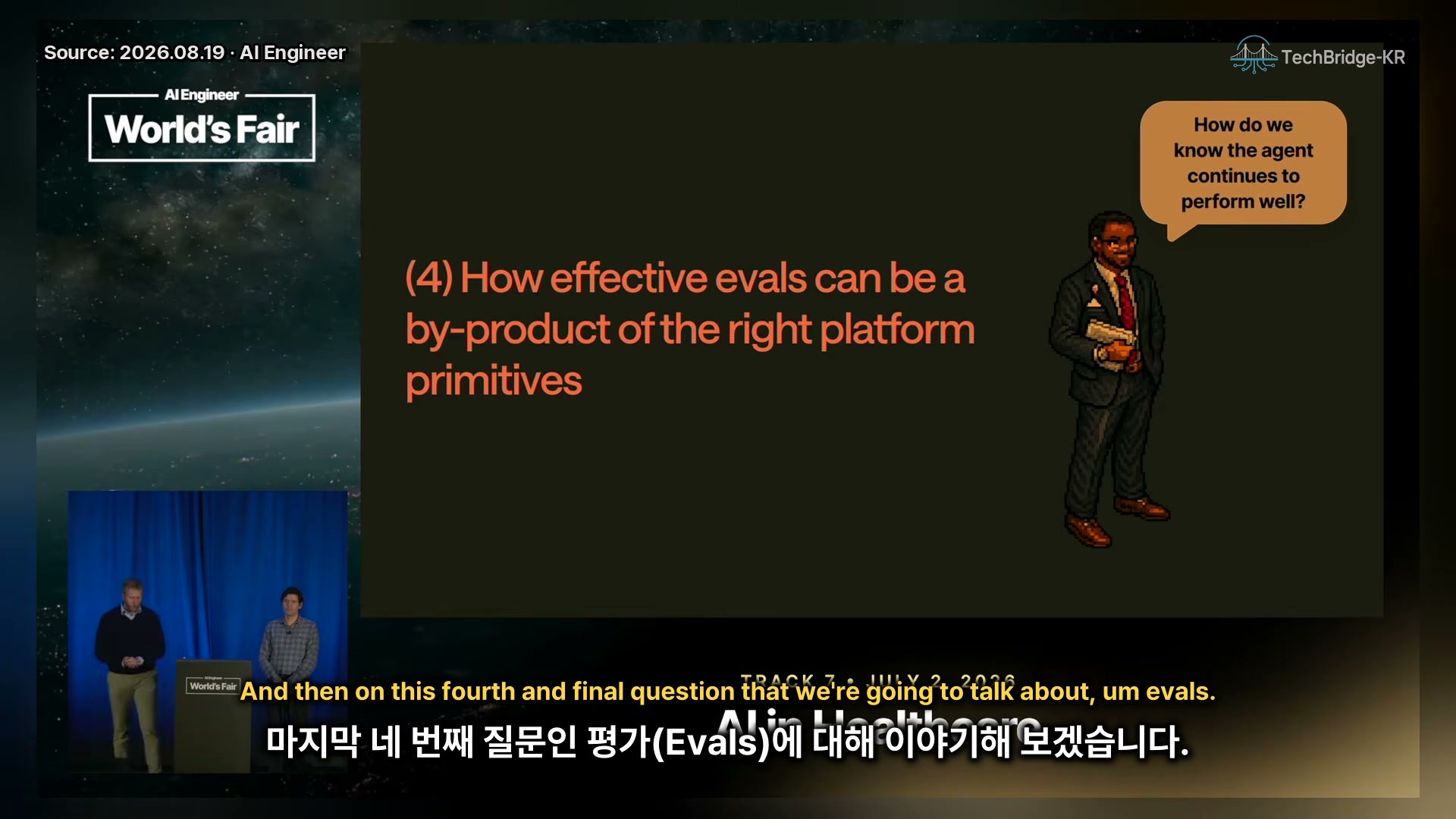 장면 9 — 올바른 플랫폼 프리미티브의 부산물로 효과적인 eval을 만드는 방법