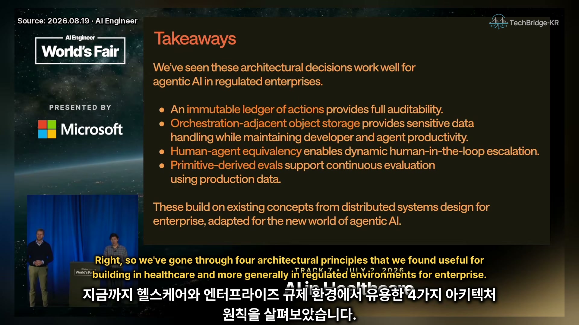 장면 11 — 규제 기업의 agentic AI를 위한 네 가지 아키텍처 원칙 Takeaways