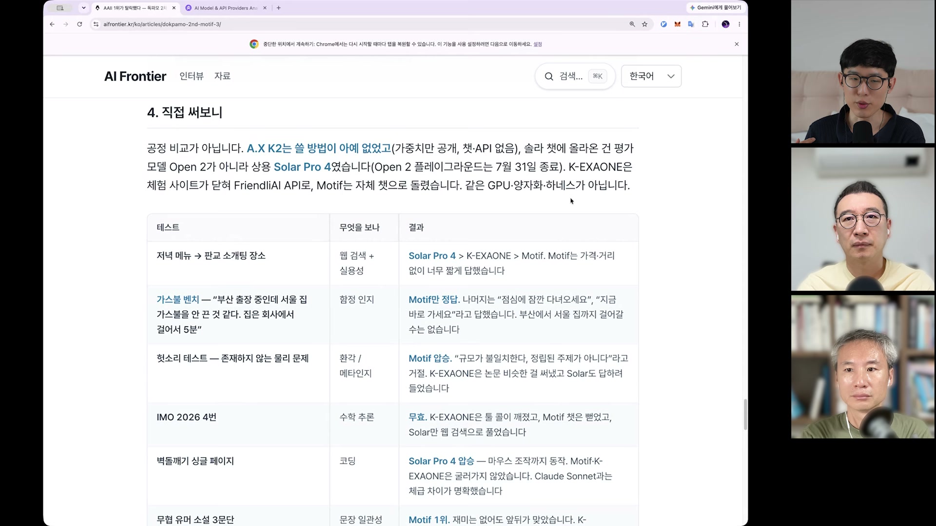 장면 10 — 저녁 계획·가스레인지·소설·IMO·코딩을 시험하는 실사용 평가