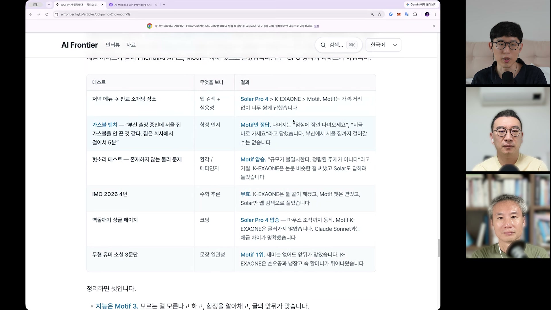 장면 11 — 직접 사용 테스트 결과 비교표
