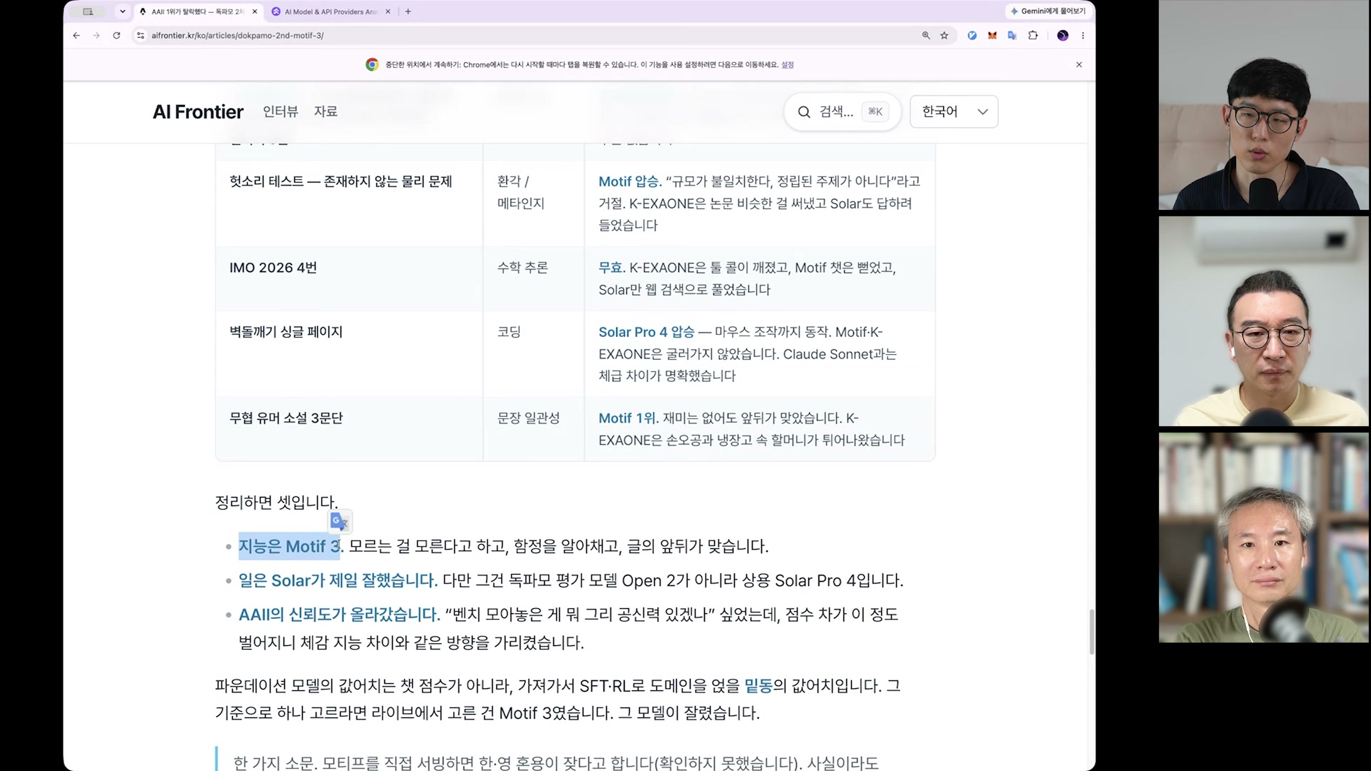 장면 12 — 지능·일·지식·범용성으로 모델을 요약한 화면