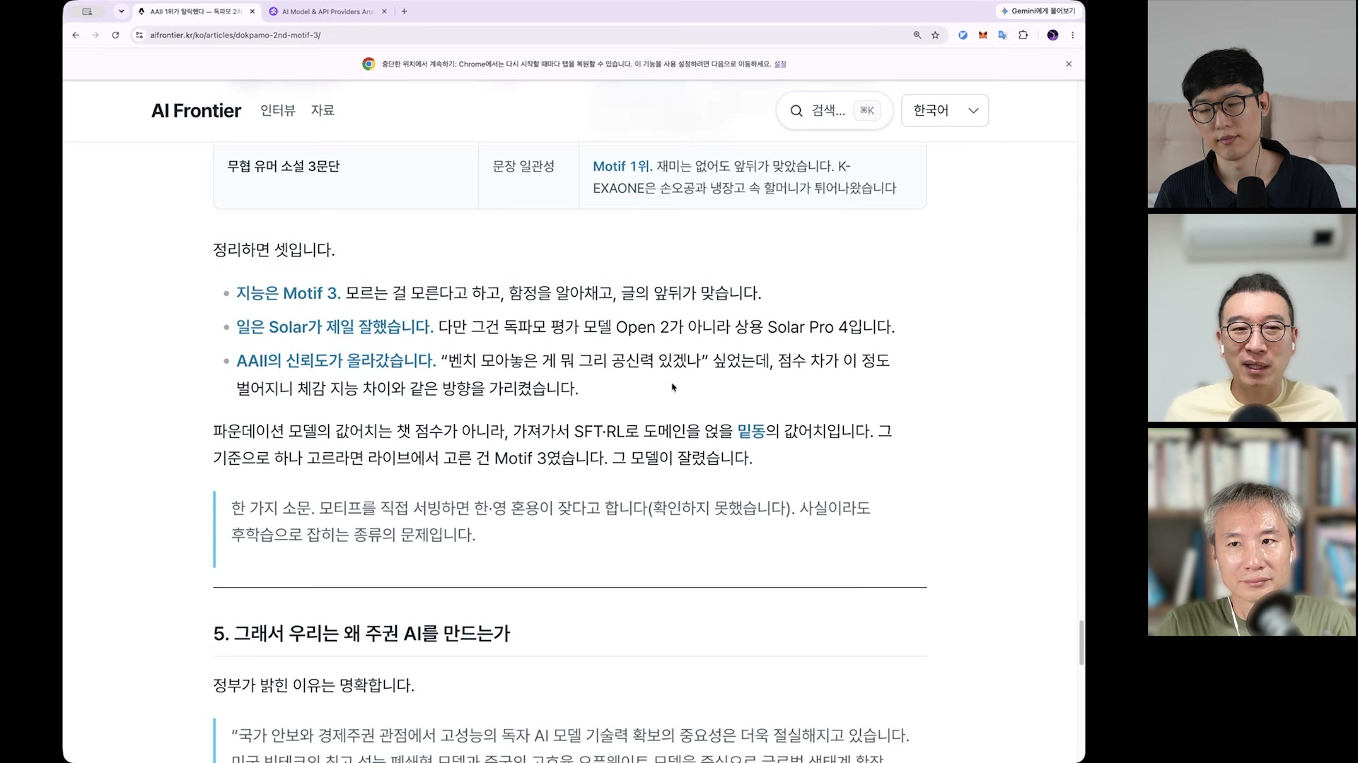 장면 13 — 정부 평가 기준과 산업 관점의 차이를 설명하는 자료
