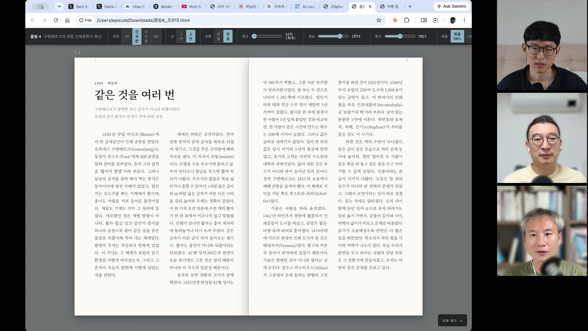 장면 24 — 브라우저 web interface에서 결과를 다루는 화면