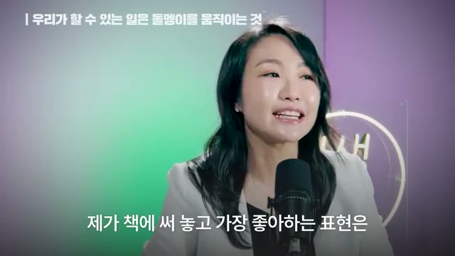 장면 18 — 우리가 할 수 있는 일은 돌멩이를 움직이는 것이라는 장면