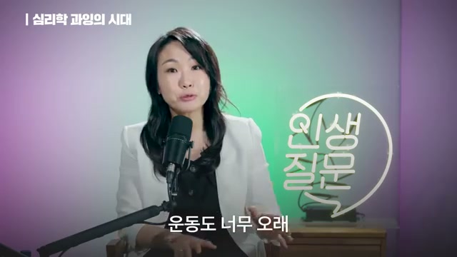 장면 20 — 심리학 과잉의 시대를 말하는 장면