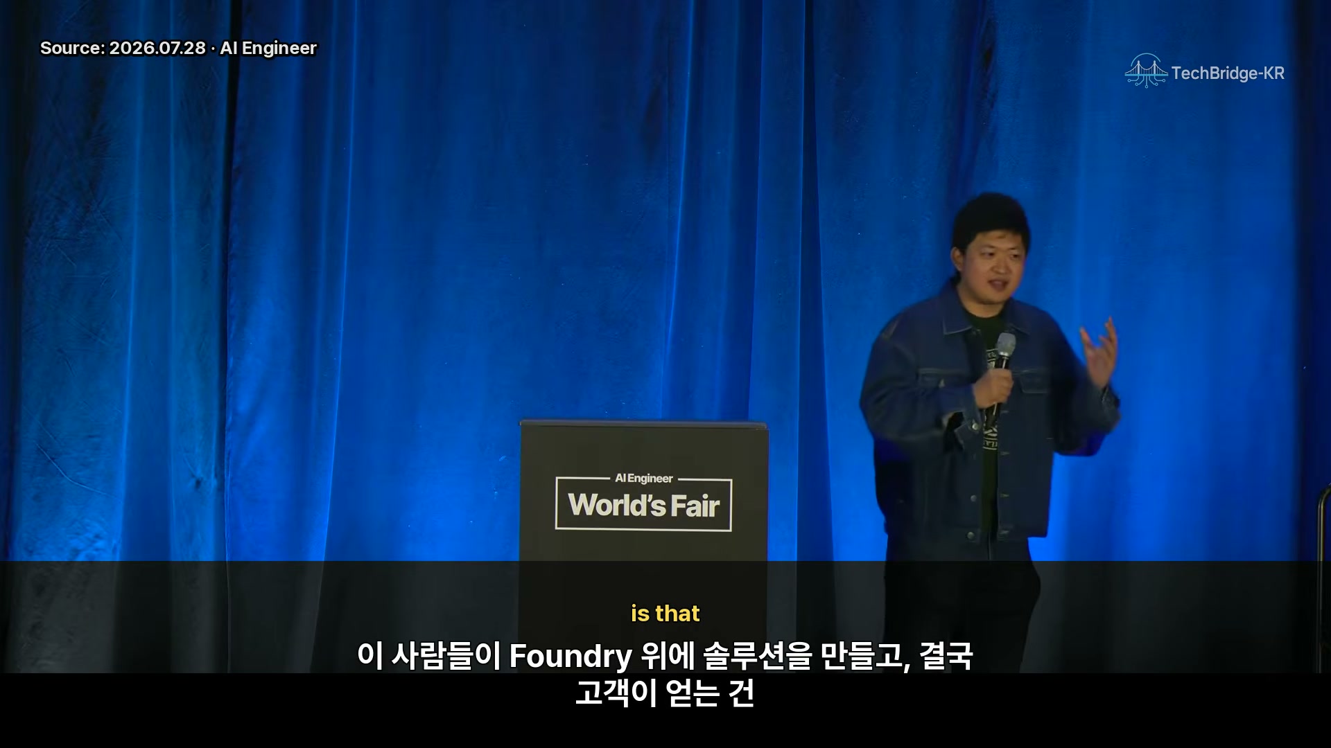장면 4 — FDE가 고객 대면 역할임을 설명하는 장면