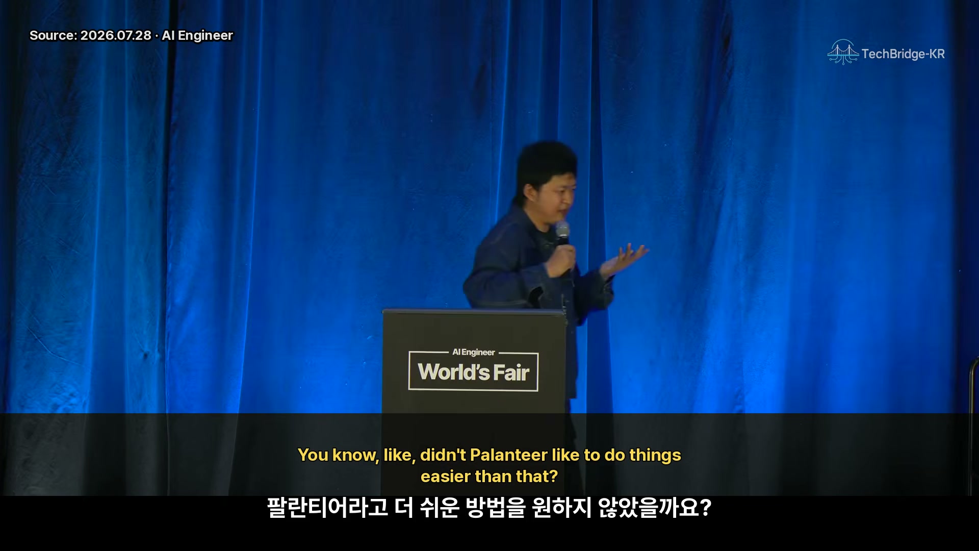 장면 6 — 비기술 기업 고객의 구현 역량을 설명하는 장면