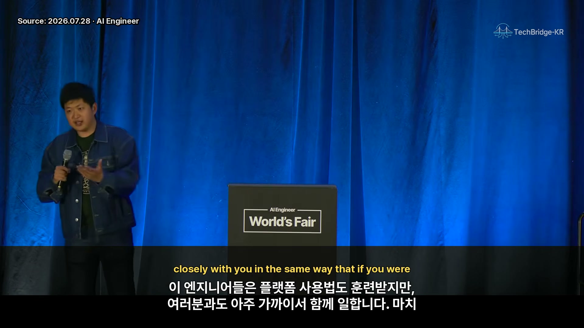 장면 7 — 고객과 밀착해 결과를 만드는 FDE를 설명하는 장면