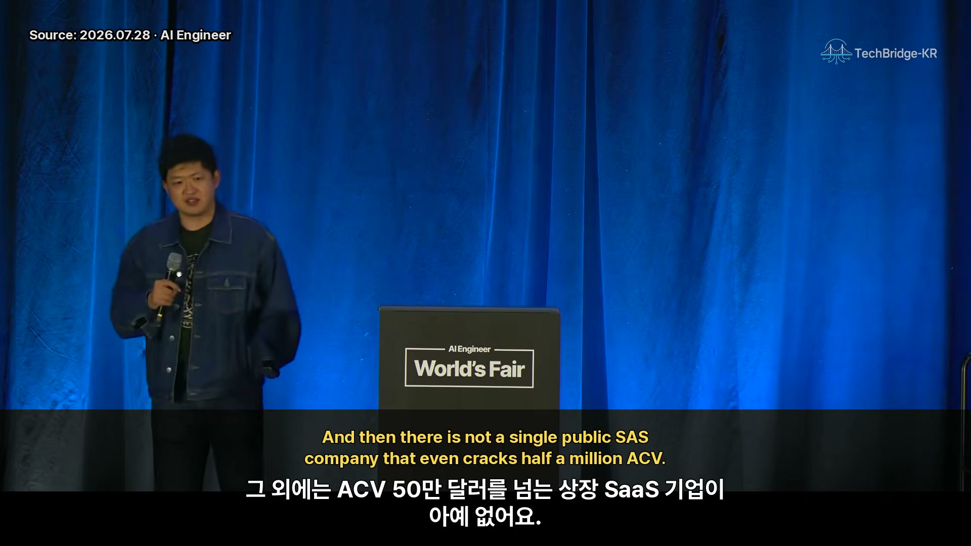 장면 8 — 평균 계약 가치(ACV)를 비교하는 장면